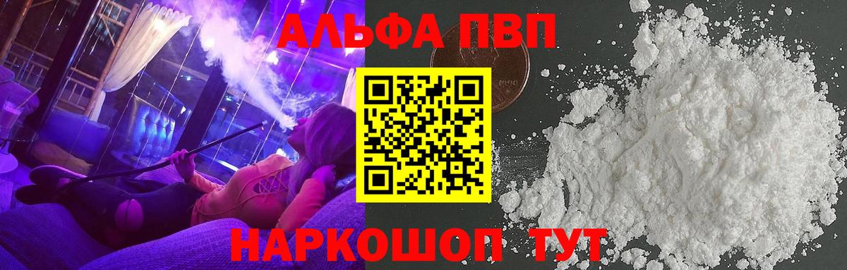 Alpha PVP Соль  А ПВП  Alfa_PVP Crystall  APVP СК  Новоуральск  Вход с VPN 