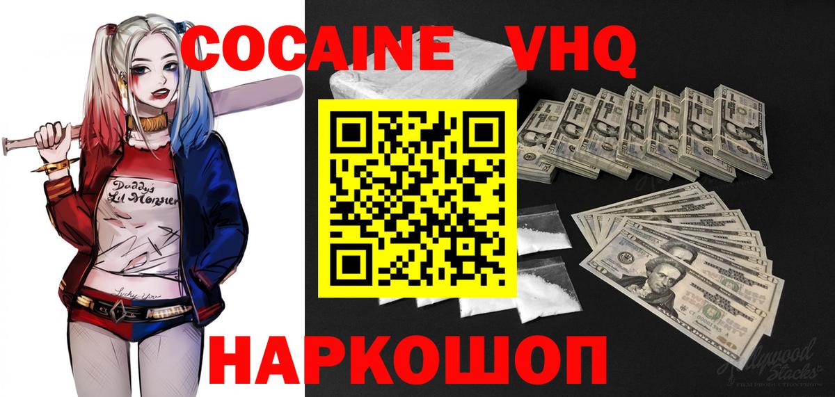COCAIN 98% Новоуральск
