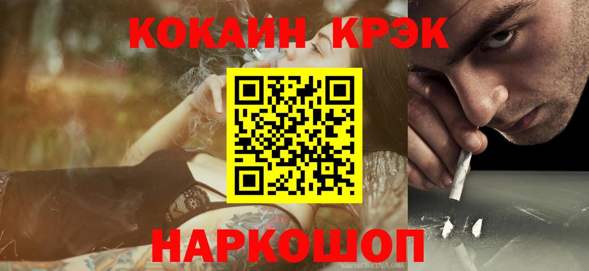 Cocaine Columbia  КОКАИН  Cocaine Fish Scale  Новоуральск  Вход с VPN 