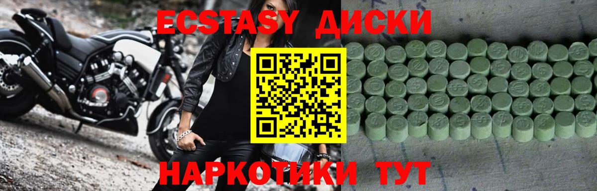 Ecstasy XTC Новоуральск