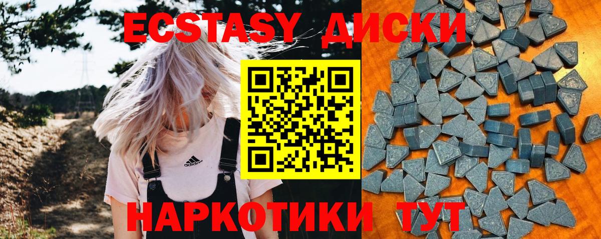 Экстази  Вход с VPN  Новоуральск  ЭКСТАЗИ 280 MDMA 
