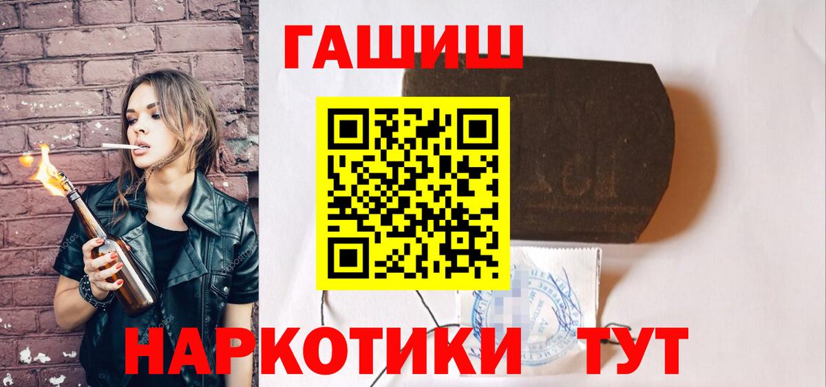 ГАШ  ГАШИШ гашик  ГАШ Premium  Вход с VPN  Новоуральск 