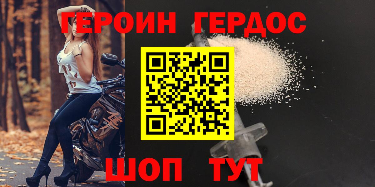 Героин Афган  Вход с VPN  Новоуральск 