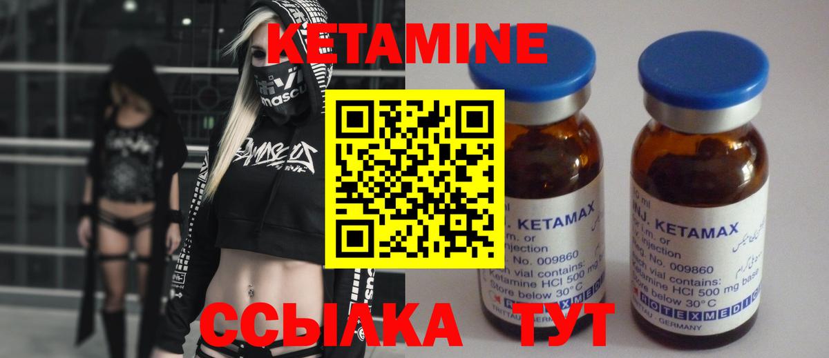 Новоуральск  Кетамин ketamine  Вход с VPN  КЕТАМИН VHQ 