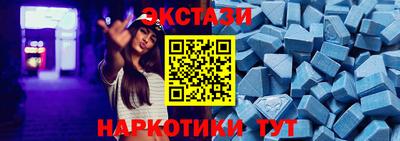 экстази Ставрополь
