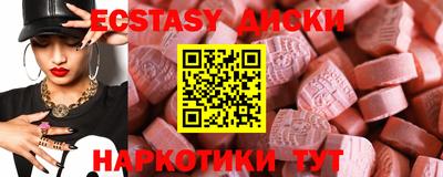 экстази Ставрополь
