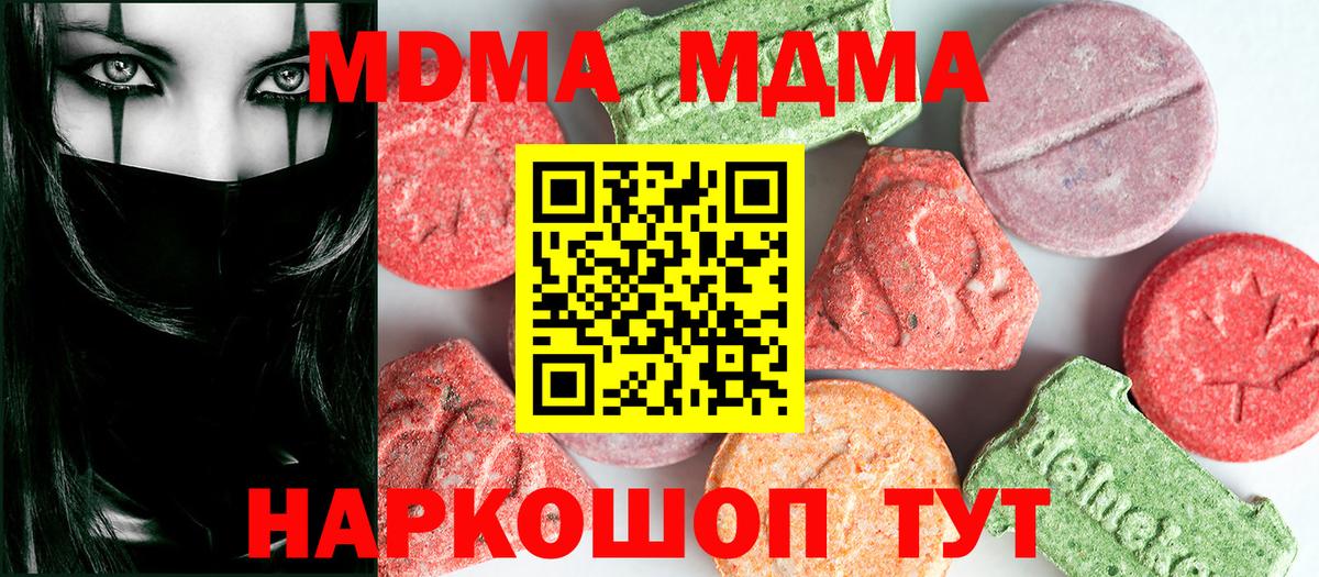Новоуральск  MDMA VHQ  МДМА VHQ  Вход с VPN 