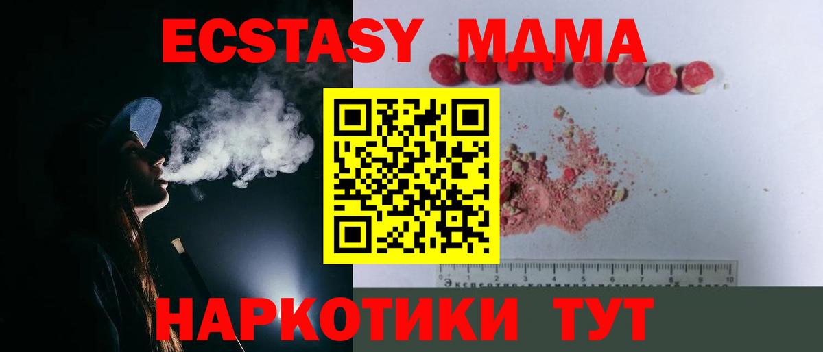 MDMA кристаллы Новоуральск