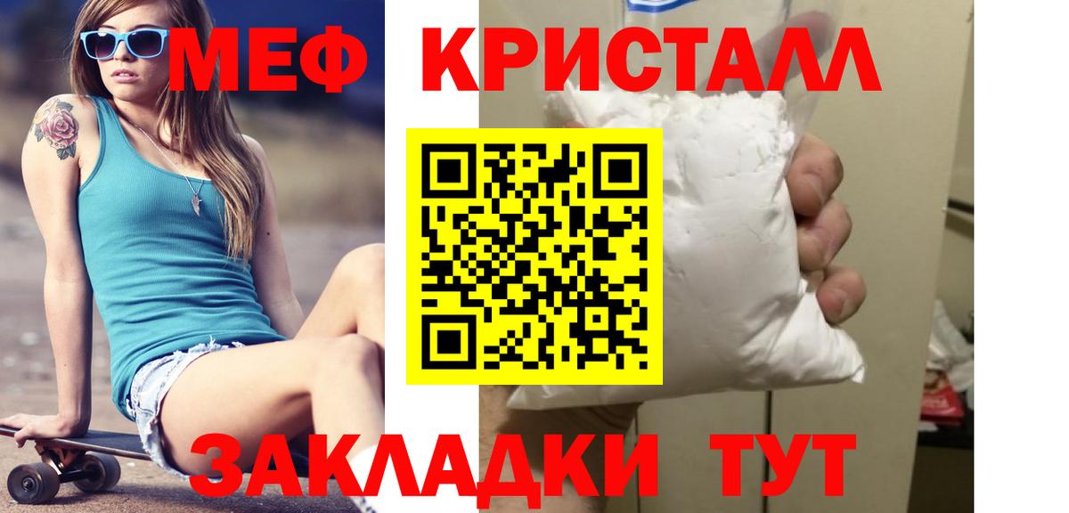 Мефедрон VHQ  МЕФ VHQ  МЯУ-МЯУ  Вход с VPN  МЯУ-МЯУ  Новоуральск 