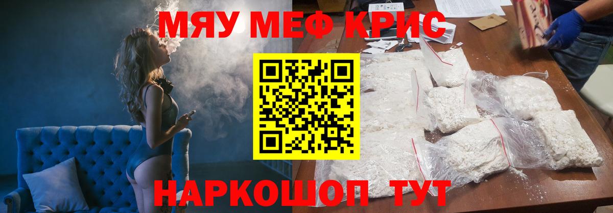 Меф  Новоуральск
