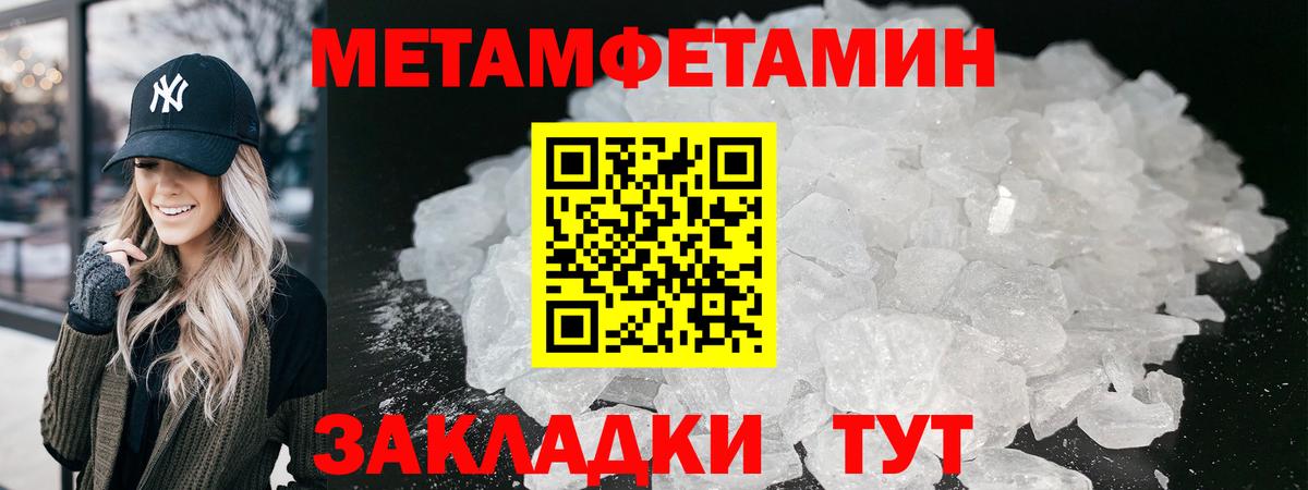 Новоуральск  Метамфетамин витя  Вход с VPN 