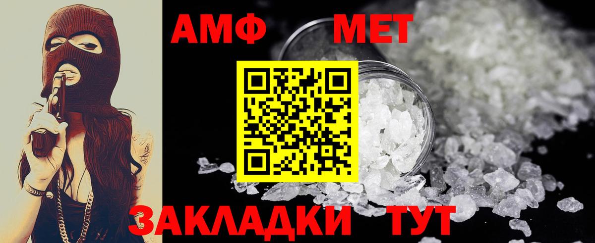 Метамфетамин пудра Новоуральск