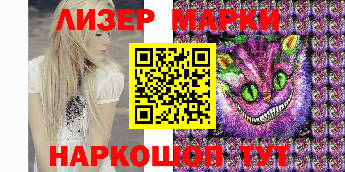 Марки NBOMe 1,8мг  наркота  Вход с VPN  Новоуральск  Марки NBOMe 1,8мг 