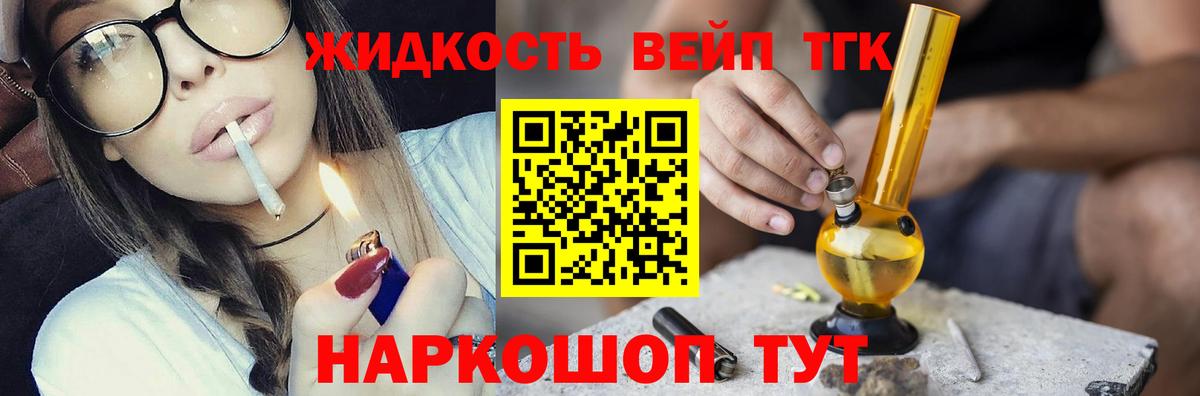Дистиллят ТГК THC oil Новоуральск